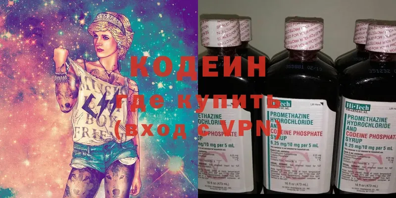 Кодеиновый сироп Lean напиток Lean (лин)  сколько стоит  Гаджиево 